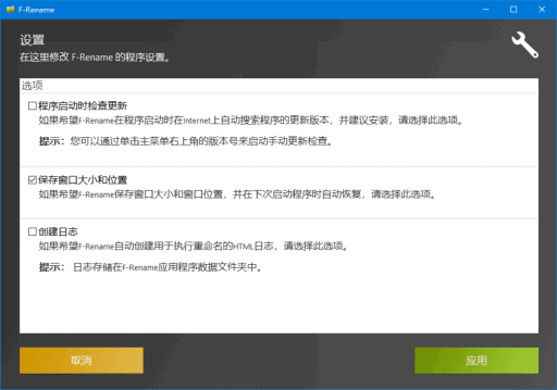 ASCOMPF-Rename(文件重命名软件)Prov2.109多语便携版-大磊资源网