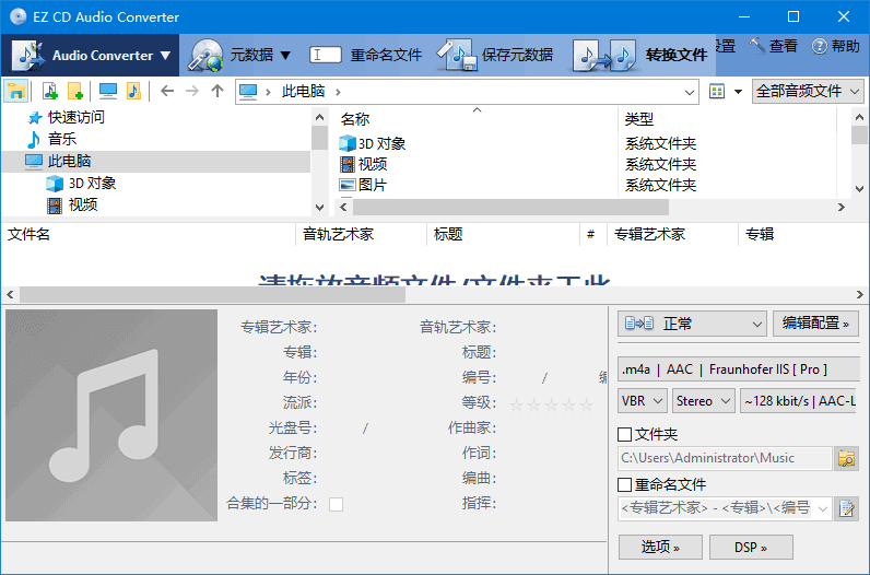 EZCDAudioConverter(音频转换)v12.0.0.1多语便携版-大磊资源网