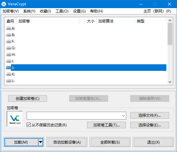VeraCrypt(开源的磁盘加密软件)v1.26.18中文绿色版-大磊资源网