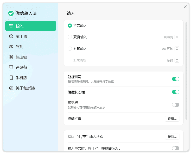 微信键盘-微信输入法(微信官方出品)v1.2.8.12-大磊资源网