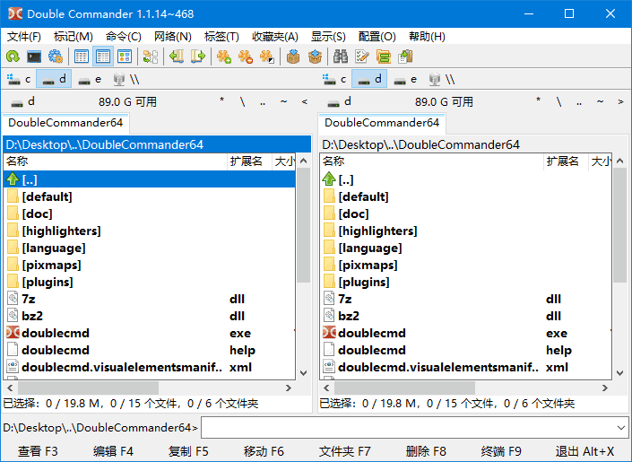 DoubleCommander(开源文件管理器)v1.1.22多语便携版-大磊资源网
