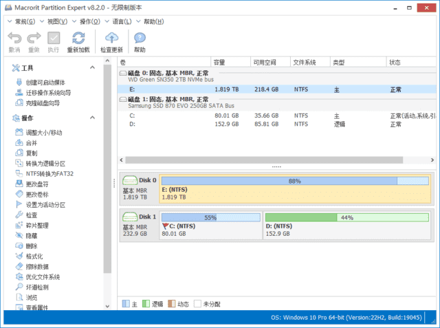 MacroritPartitionExpert(磁盘分区工具)v8.6.0多语便携版-大磊资源网