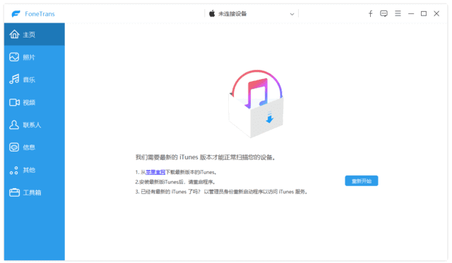 AiseesoftFoneTrans(iPhone数据传输软件)v9.5.26多语便携版-大磊资源网