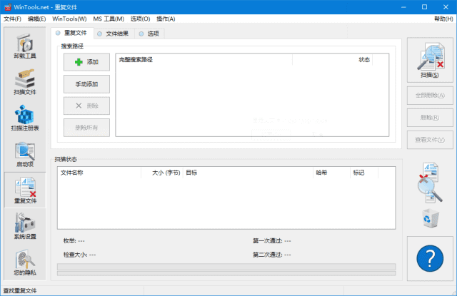 WinTools.netPremium(系统优化软件)v25.5.1多语便携版-大磊资源网