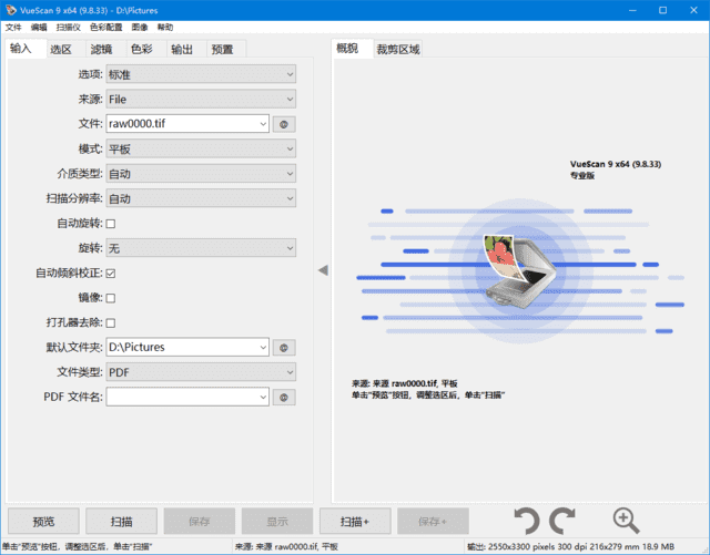 VueScan(扫描仪增强软件)Prov9.8.45.08多语便携版-大磊资源网
