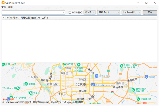 Opentrace(路由跟踪工具)v1.4.3.2中文绿色版-大磊资源网