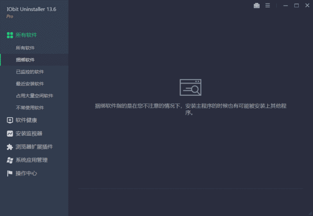 IObitUninstallerPro(卸载软件)v14.3.1.8多语便携版-大磊资源网