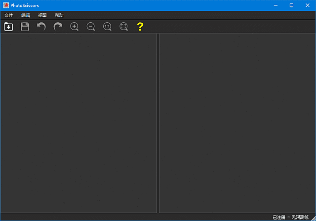 PhotoScissors(AI照片去背景工具)v9.3汉化绿色版-大磊资源网