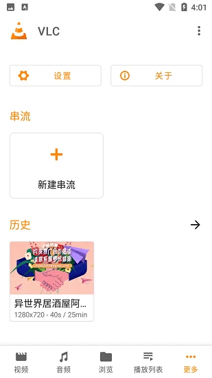 VLCMediaPlayerVLC开源播放器v3.6.3-大磊资源网