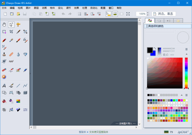 ChasysDrawIESArtist(开源图像处理软件)v5.35.01-大磊资源网