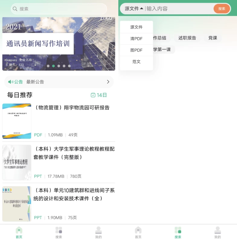 萝卜头文档v1.0.3-大磊资源网