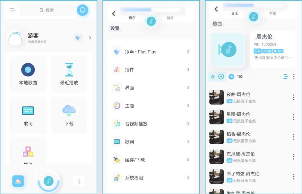 拟声v0.77.0-大磊资源网