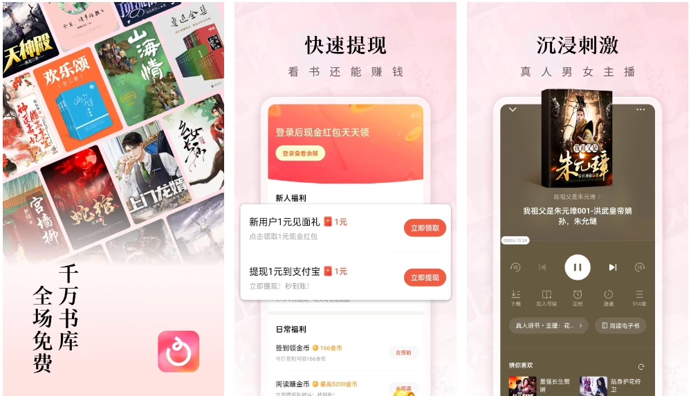 红果免费短剧v6.6.8.32一款免费视频看短剧软件，解锁VIP会员版-大磊资源网