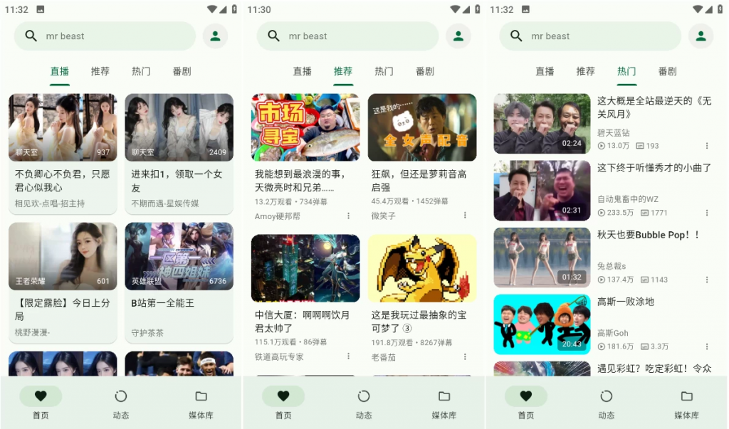PiliPalav1.0.27.0402B站第三方客户端，播放界面功能齐全，支持弹幕、画质调整等-大磊资源网