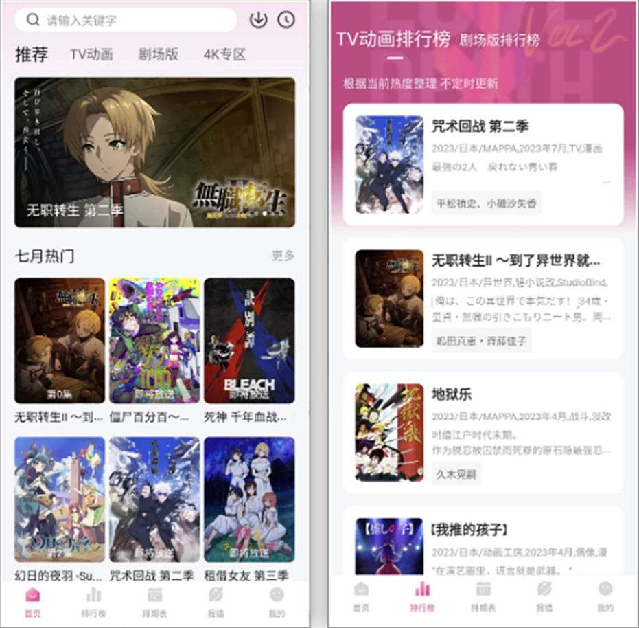 次元城动漫v4.2.6去广告版口碑极高的免费神器-大磊资源网