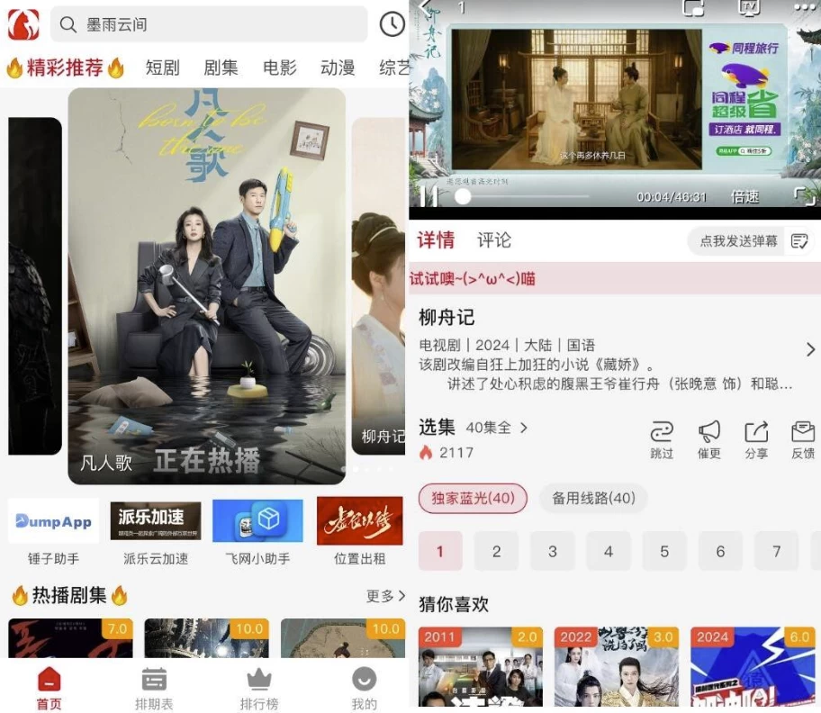 追剧猫v4.2.0纯净版-大磊资源网