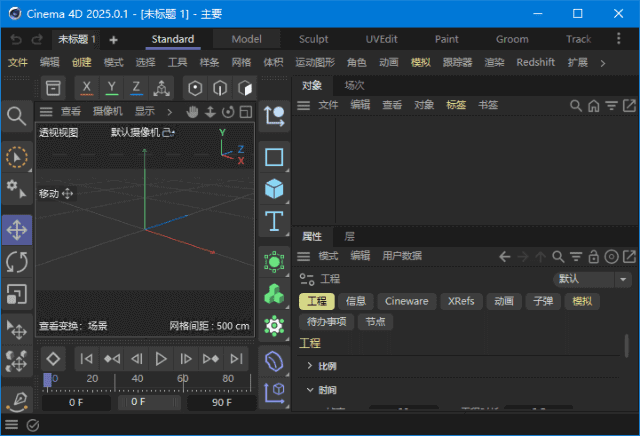 MaxonCinema4DStudio(C4D动画制作)v2025.2.0中文破解版-大磊资源网