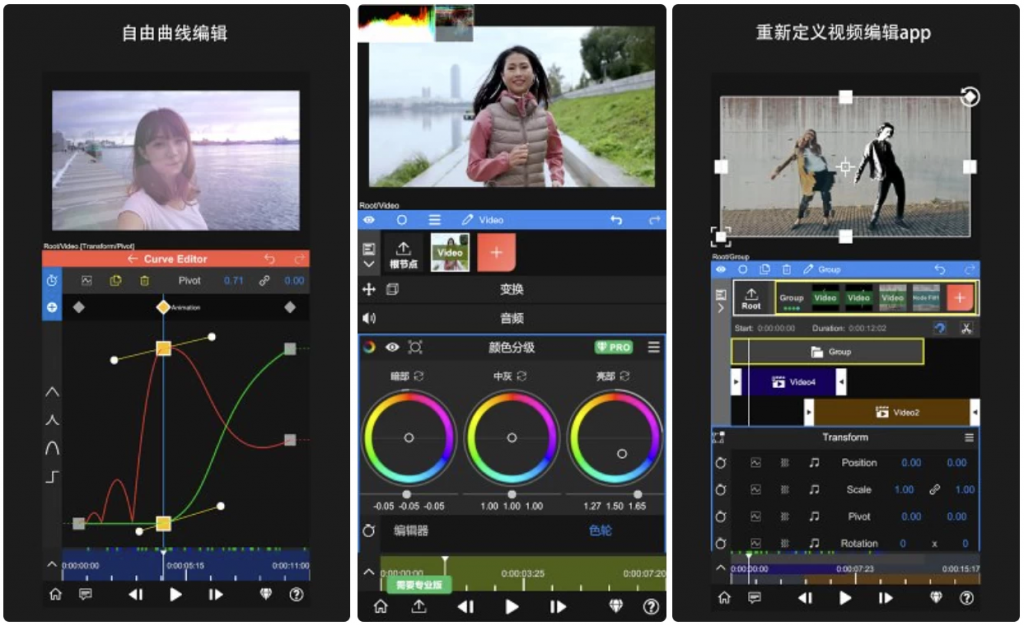 NodeVideov7.1.3如电脑剪辑软件一样的专业剪辑软件，解锁专业版-大磊资源网
