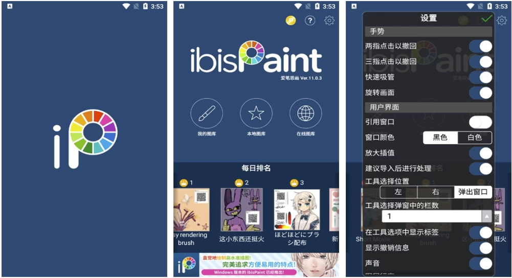 爱笔思画Xv13.0.4高级版，十分好用的手机绘图软件-大磊资源网