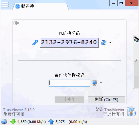 TrustViewer(免费远程控制工具)v2.14.0.5770中文绿色版-大磊资源网