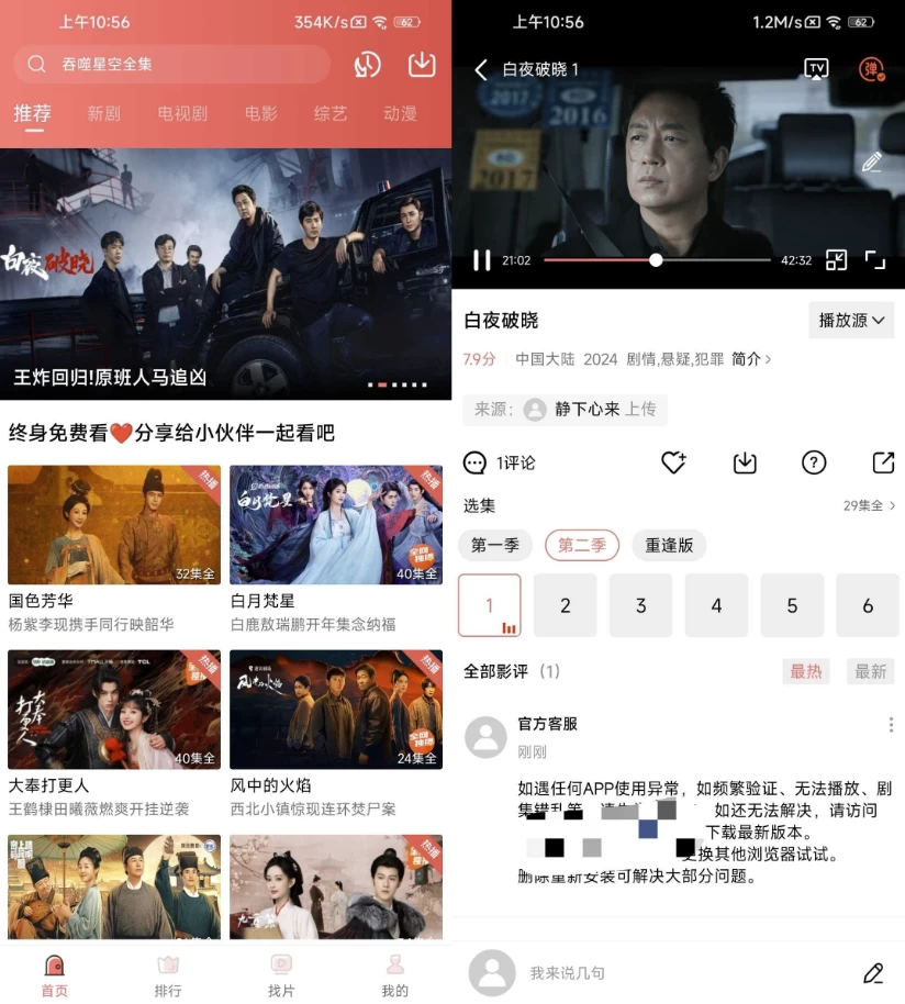 多彩视频v3.7.1去广告-大磊资源网