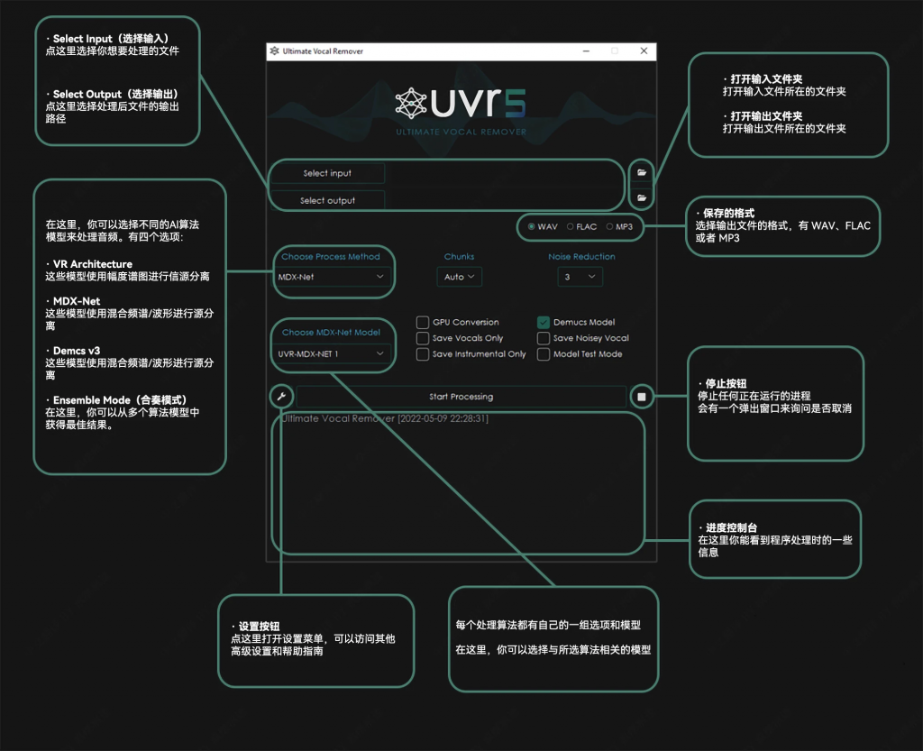 UltimateVocalRemover（5.6.1）人声/伴奏分离软件-大磊资源网