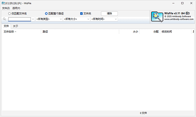 WizFile(Windows文件索检工具)v3.11多语便携版-大磊资源网