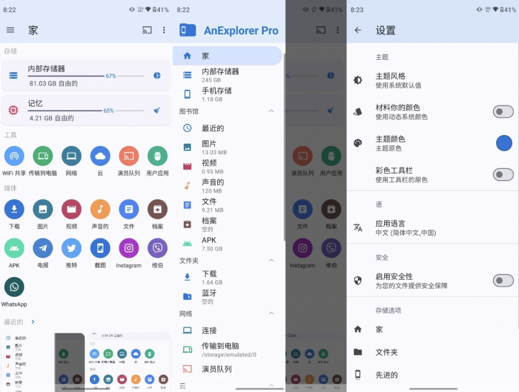 AnExplorerPro文件管理v5.6.7-大磊资源网