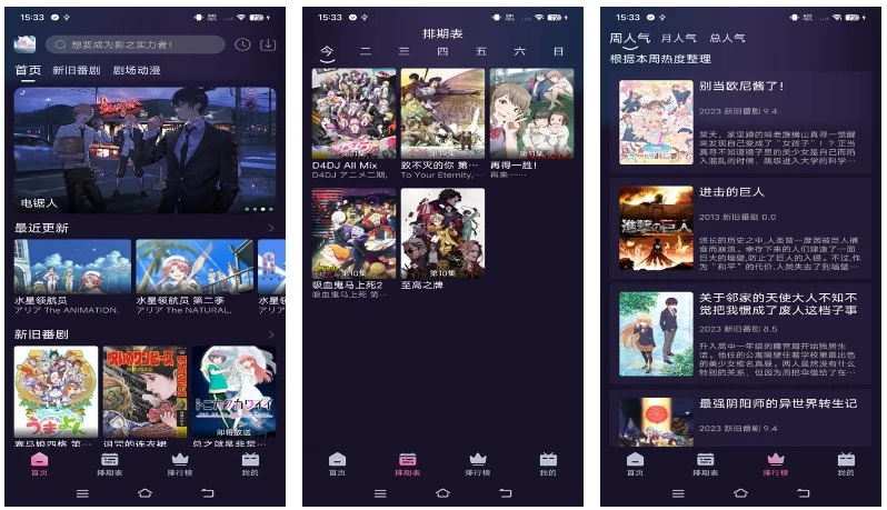 NyaFunv4.1.8为二次元番剧的用户打造动漫软化，去广告版-大磊资源网
