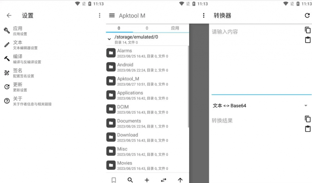 ApktoolMv2.4.0-250306完全免费的APK反编译工具，安卓反汇编神器-大磊资源网