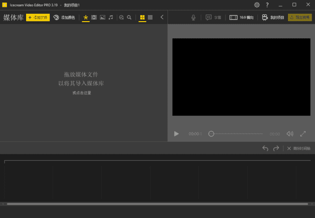 IcecreamVideoEditor(视频编辑软件)Prov3.23多语便携版-大磊资源网
