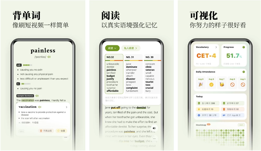 无痛单词v2.8.1刷单词记单词，多维数据生成契合你记忆，解锁VIP会员版-大磊资源网