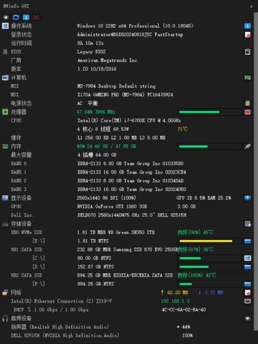 NWinfo(硬件信息检测工具)v1.1.2.3中文绿色版-大磊资源网