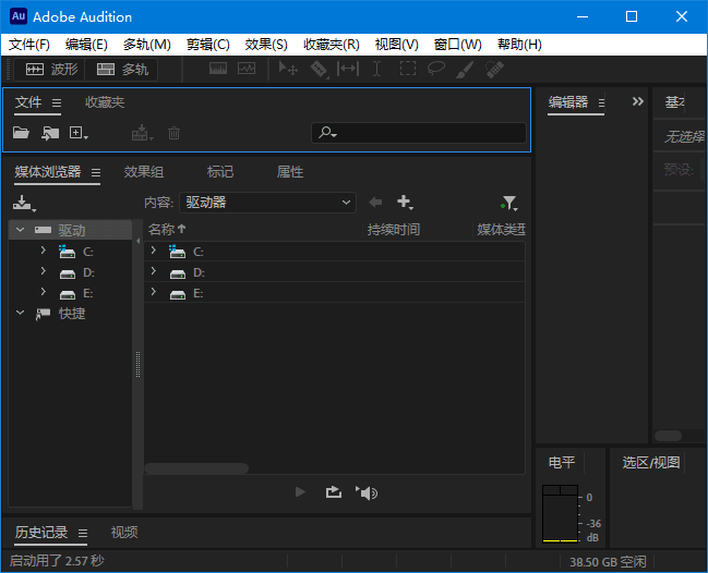 AdobeAudition(Audition免激活版)2019-2024直装破解版-大磊资源网