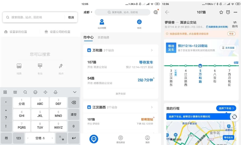 车来了v4.61.2实时公交查询神器，让出行无忧，去广告版-大磊资源网