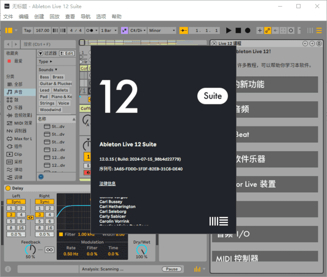 AbletonLiveSuite(专业音乐制作软件)v12.1.10中文破解版-大磊资源网