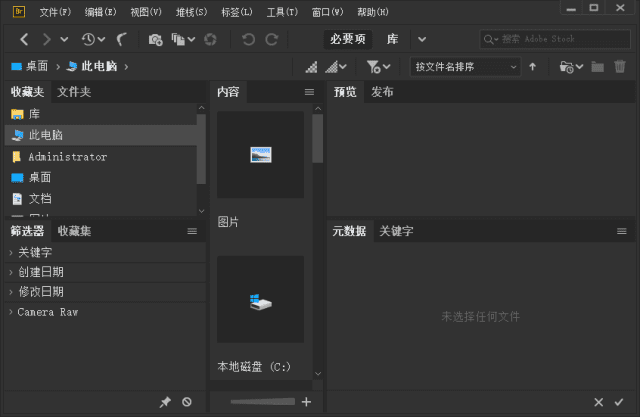 AdobeBridge(Bridge免激活版)2019-2024直装破解版-大磊资源网