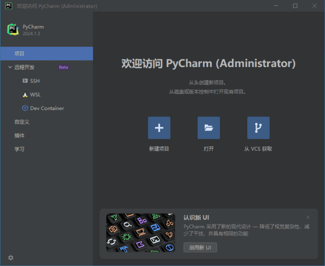 JetBrainsPyCharm(Python集成开发环境)2024.3.3直装激活版-大磊资源网