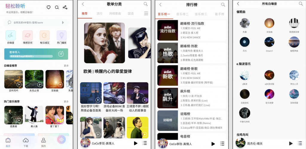 聆听音乐v1.6.0小巧简洁的音乐，搜索全网无损音质音源，无广告免费版-大磊资源网