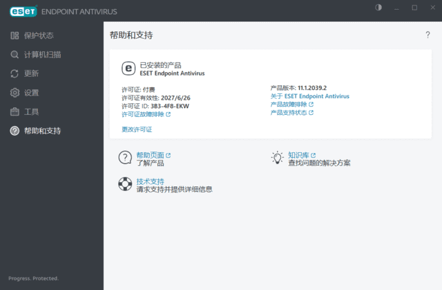 ESETEndpointAntivirusv12.0.2049.0×86&x64特别版-大磊资源网