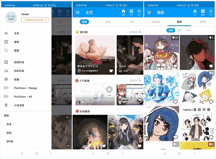 Pixivv6.135.0汇聚了超多二次元原创及同人绘画作品投稿的平台-大磊资源网