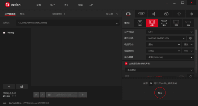 MirillisAction(屏幕录制软件)v4.44.1多语便携版-大磊资源网