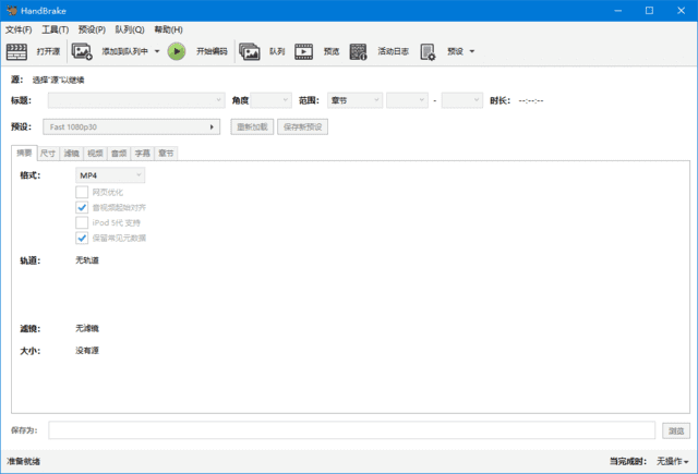 HandBrake(免费视频转码器)v1.9.1中文绿色版-大磊资源网