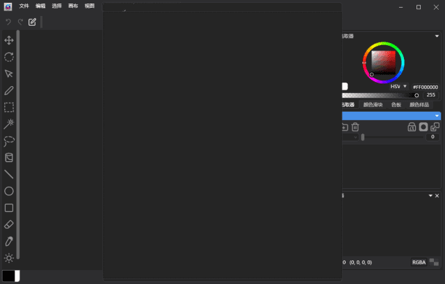 PhotostopLite(创作像素艺术图片)v1.0.0.0-大磊资源网
