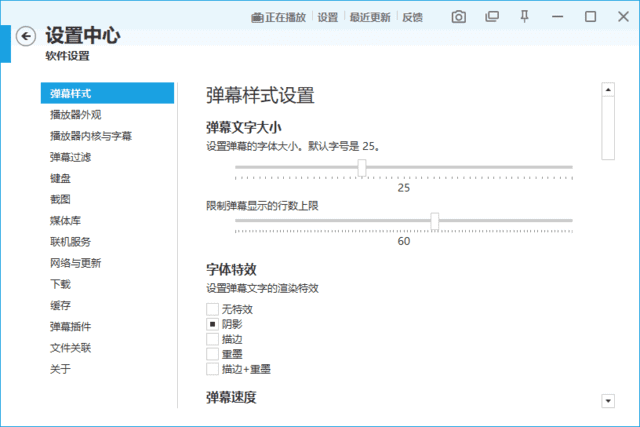 弹弹play(本地视频+弹幕播放器)v15.12.0绿色版-大磊资源网