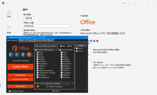 微软OfficeLTSC2024(直装破解版)x64v16.0.18521.20000测试版-大磊资源网