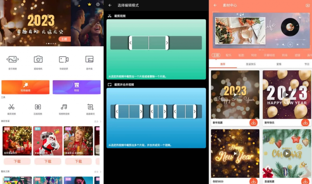 乐秀视频编辑器v10.3.1.0视频剪辑应用，直装去广告解锁会员版-大磊资源网