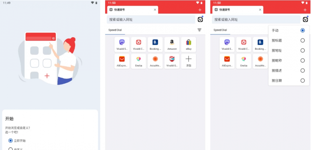 Vivaldi浏览器v7.2.3628.126-大磊资源网