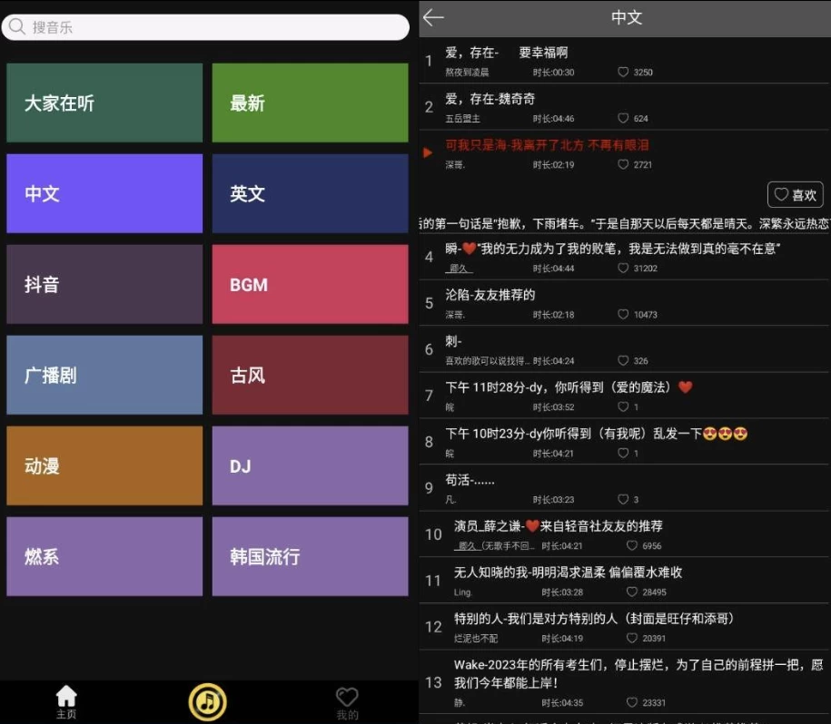 轻音社极速版v1.0.8.1纯净版-大磊资源网